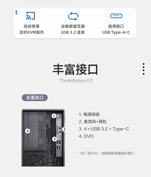 聯想P2專業圖形工作站成都促銷，僅售4999元并享基礎軟件服務