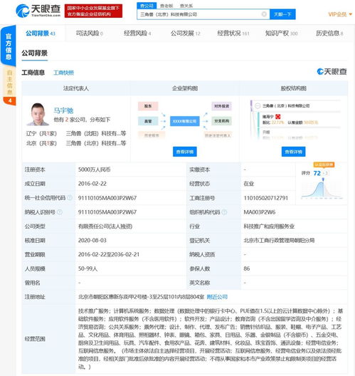騰訊深化智能語音布局 全資控股三角獸科技，強化基礎(chǔ)軟件服務(wù)矩陣