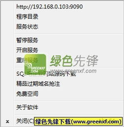 陽光工作室Web服務器v3.20最新綠色版上線 高效驅動基礎軟件服務新體驗